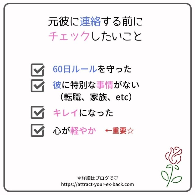 元彼は私に連絡してもらいたがっている 復縁のための 沈黙ルール